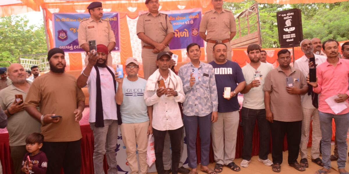મોરબી પોલીસની સરાહનીય કામગીરી: ‘તેરા તુજકો અર્પણ’ કાર્યક્રમ હેઠળ ₹૧૦.૪૬ લાખનો મુદ્દામાલ મૂળ માલિકોને પરત સોંપાયો
