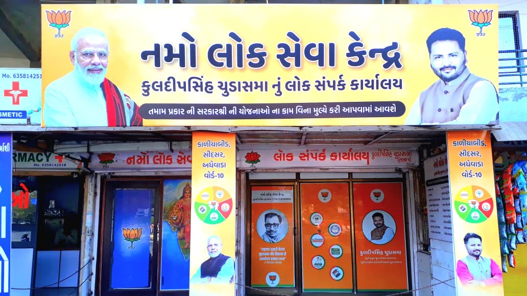 ભાવનગર ખાતે ખેતીવાડી સહાય યોજનાઓ માટે ઓનલાઇન અરજી વિનામૂલ્યે કરી આપવામાં આવશે