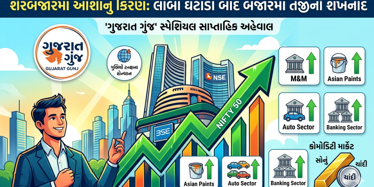 શેરબજારમાં આશાનું કિરણ: લાંબા ઘટાડા બાદ બજારમાં તેજીનો શંખનાદ, રોકાણકારોમાં નવી આશાનો સંચાર