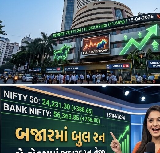 શેરબજારમાં બુલ રન: સેન્સેક્સમાં 1260 પોઈન્ટનો ઉછાળો, નિફ્ટી 24,200ને પાર