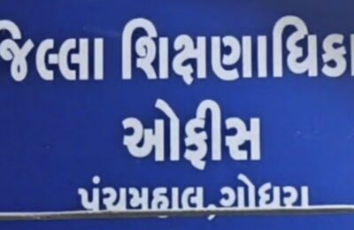 પંચમહાલ શિક્ષણ વિભાગમાં રૂ. 2.79 કરોડનું મસમોટું કૌભાંડ: DPEO ની બોગસ સહી કરી સરકારી ગ્રાન્ટ સેરવી લેનારા 6 સામે ફરિયાદ