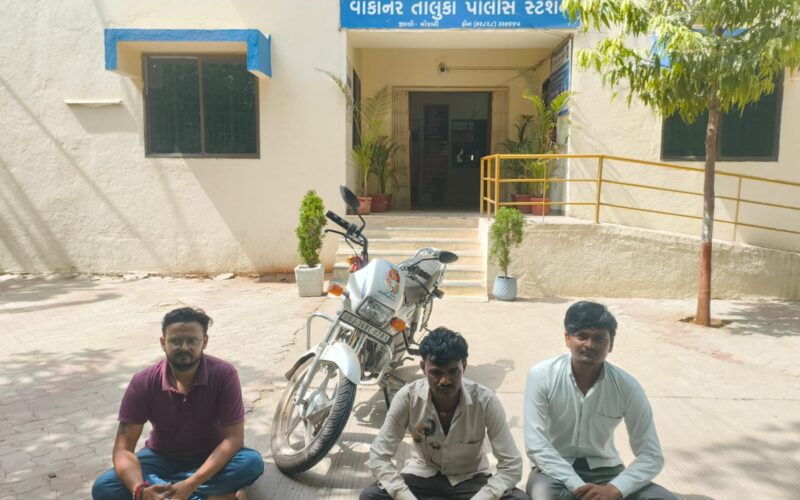 મોરબી: વાંકાનેર તાલુકા પોલીસની મોટી કાર્યવાહી; વ્યાજખોરોના ત્રાસ સામે લાલ આંખ, ૩ આરોપીઓ ઝડપાયા!