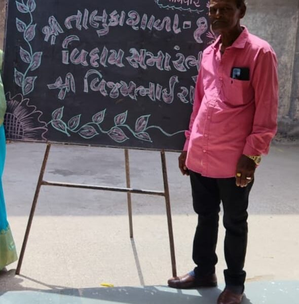 31 વર્ષની નિષ્ઠાભરી સેવાને સલામ: તાલુકા શાળા નં. 1ના છેલ્લા પટ્ટાવાળા રાઠોડ વિજયભાઈને લાગણીસભર વિદાય