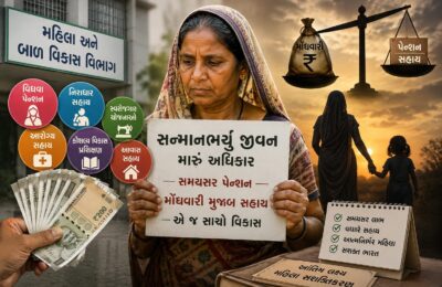 વિધવા બહેનોને સન્માનભર્યું જીવન મળે તો જ વિકાસનું સાચું ચિત્ર દેખાશે: મોંઘવારીને અનુરૂપ પેન્શન અને યોજનાઓમાં વધારો સમયની માંગ