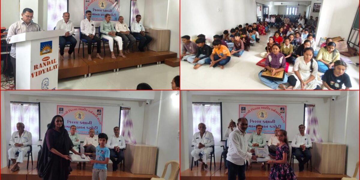 મોરબી જિલ્લા આહિર કર્મચારી મંડળની જ્ઞાનયાત્રા: 79 વિદ્યાર્થીઓએ દેખાડી પ્રતિભા, શિક્ષણ પ્રત્યેનો ઉત્સાહ બન્યો પ્રેરણાસ્ત્રોત