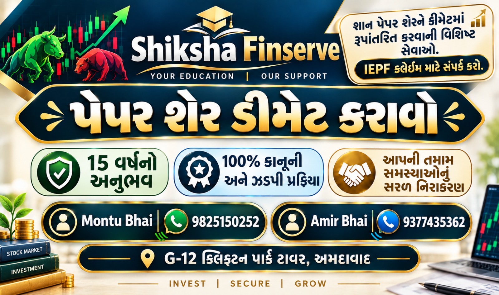 Advertisement