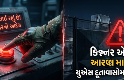 સુપ્રીમ લીડરનો સૈન્યને હાઇ-એલર્ટ રહેવા આદેશ