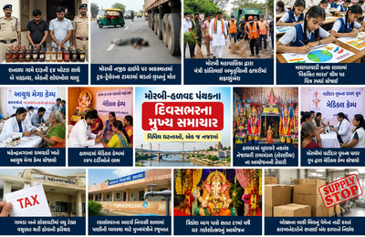 Morbi news today